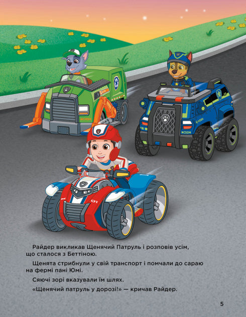 Paw Patrol. Storie da 5 minuti. Avventure incredibili